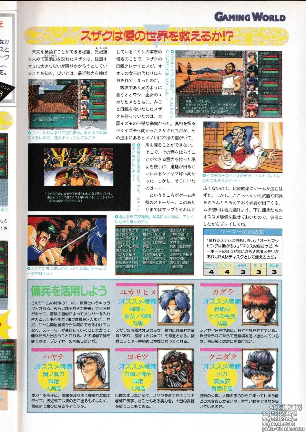 Page 15 of imageset Technopolis 1992-05 Volume 117