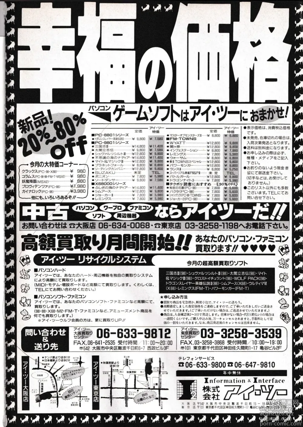 Page 165 of imageset Technopolis 1992-05 Volume 117