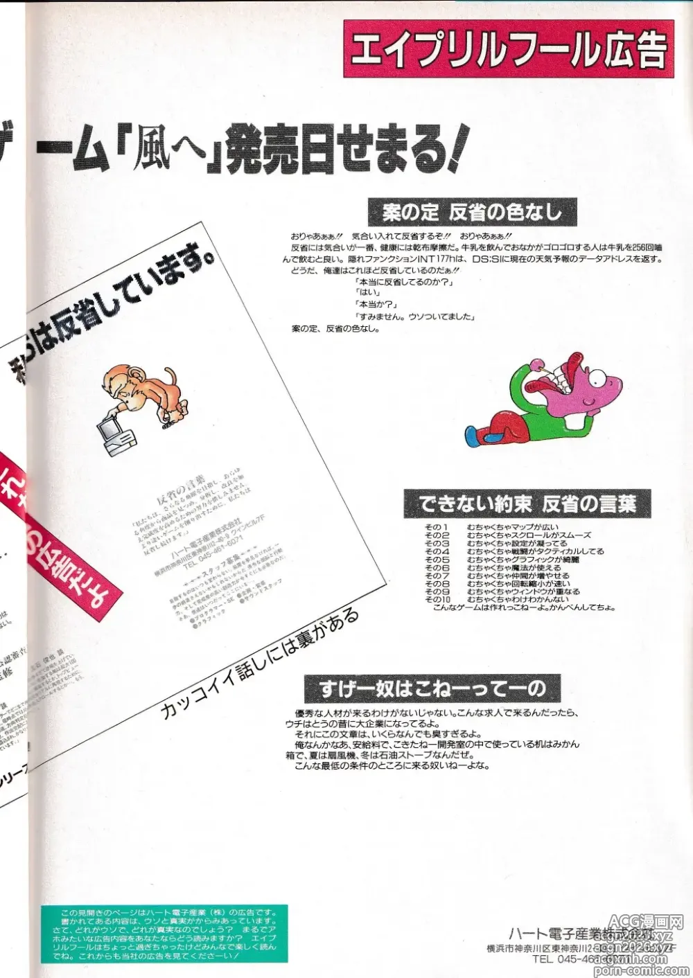 Page 3 of imageset Technopolis 1992-05 Volume 117