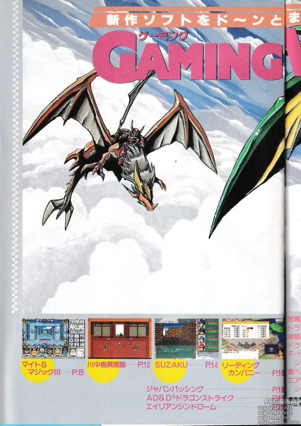 Page 6 of imageset Technopolis 1992-05 Volume 117