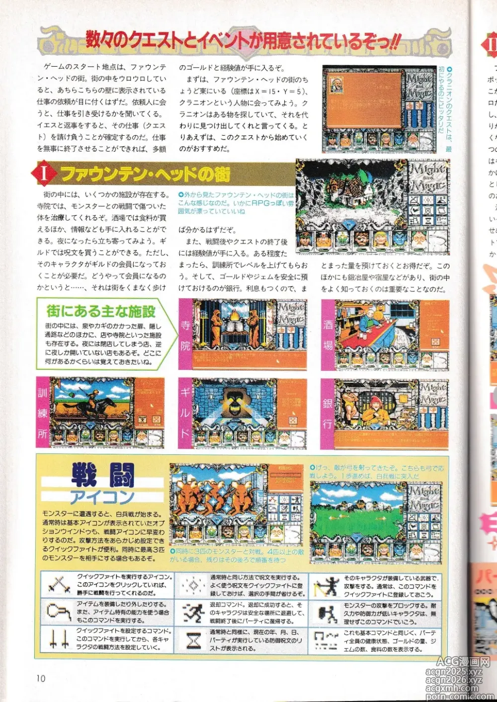 Page 10 of imageset Technopolis 1992-05 Volume 117
