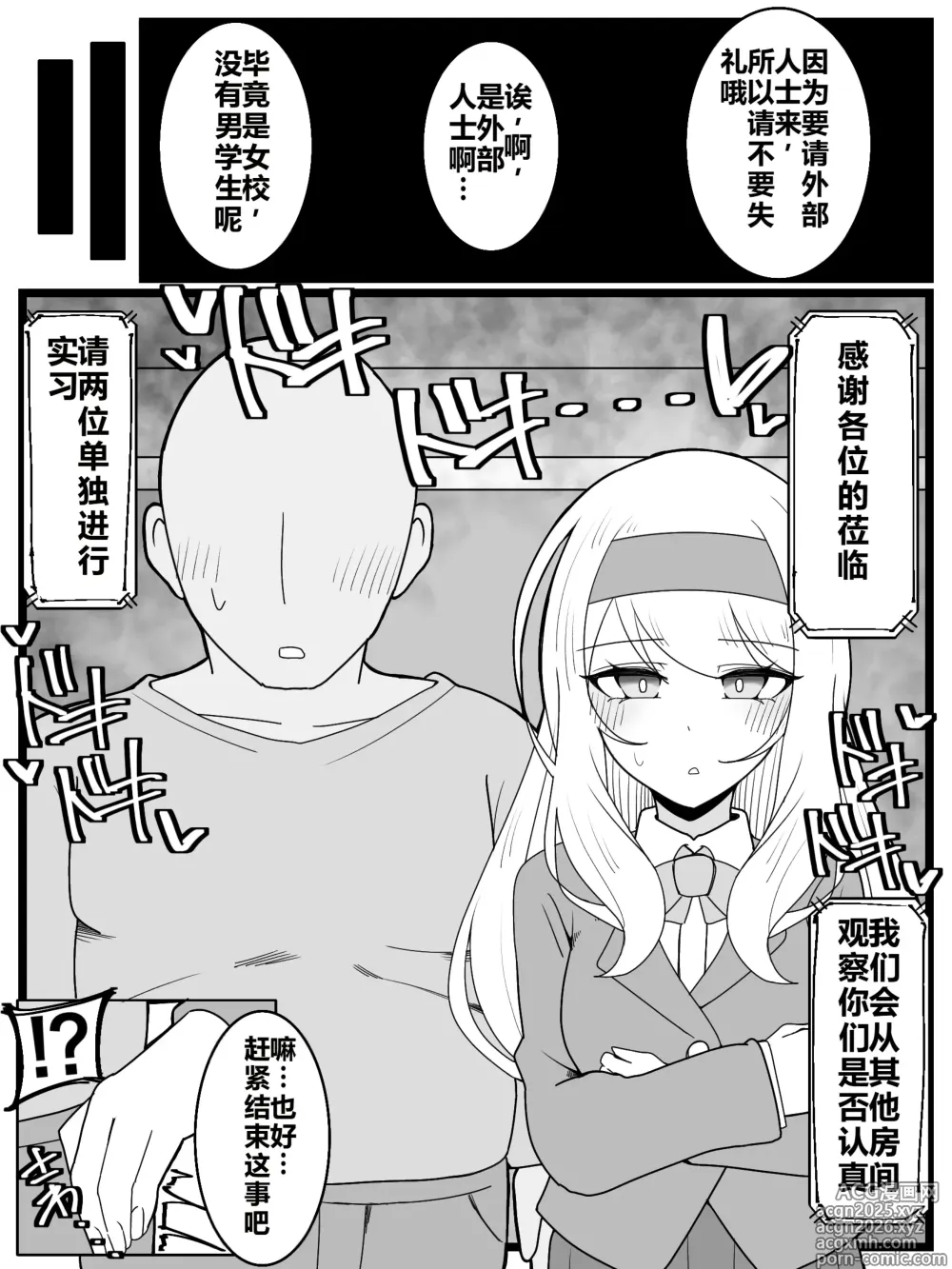 Page 6 of doujinshi 大小姐学院 食ザー部!