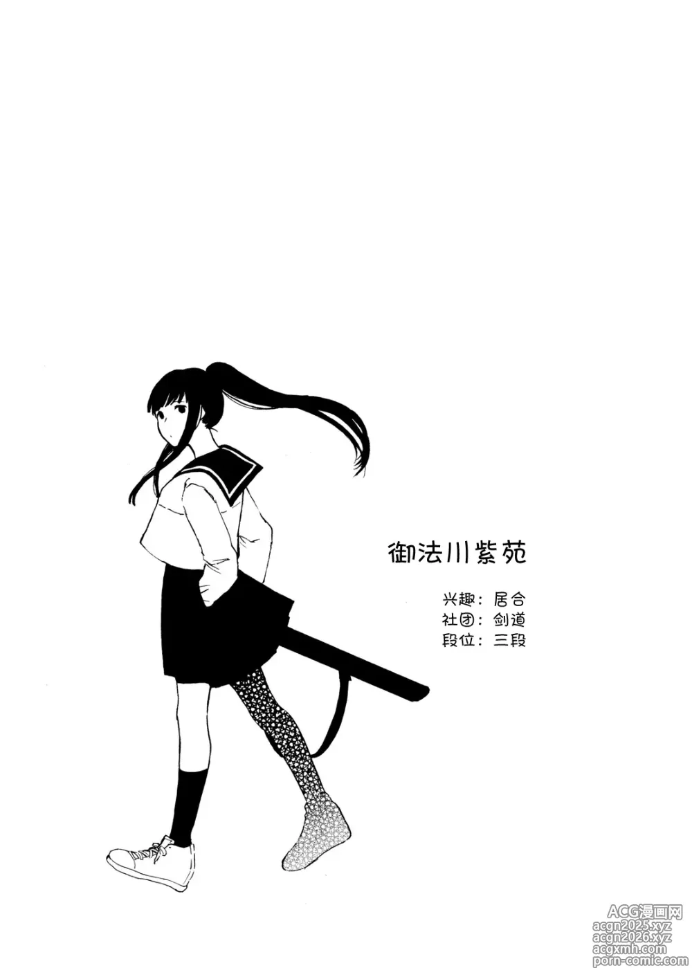 Page 74 of doujinshi 谨启，来自怨灵身边的信。