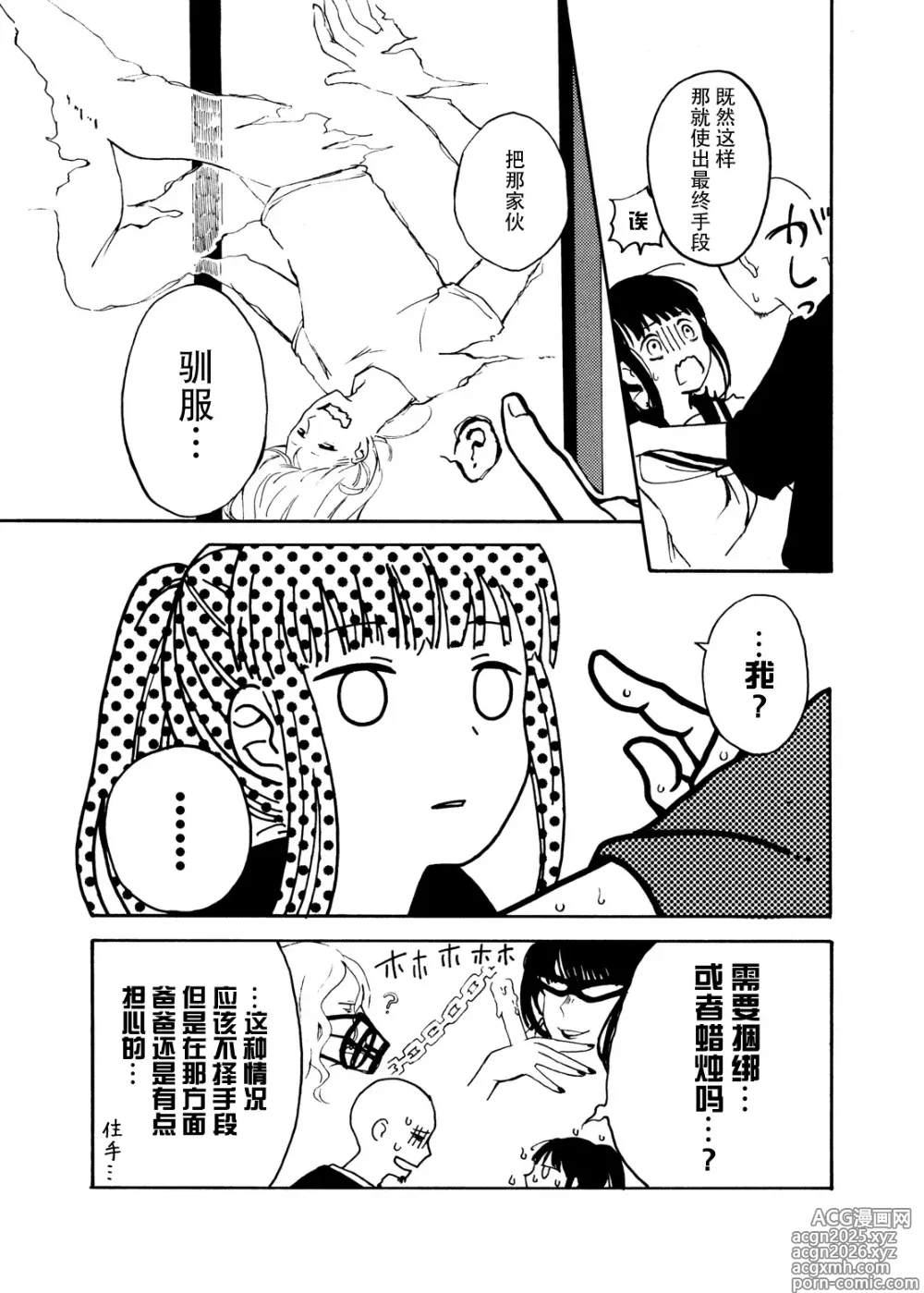 Page 80 of doujinshi 谨启，来自怨灵身边的信。