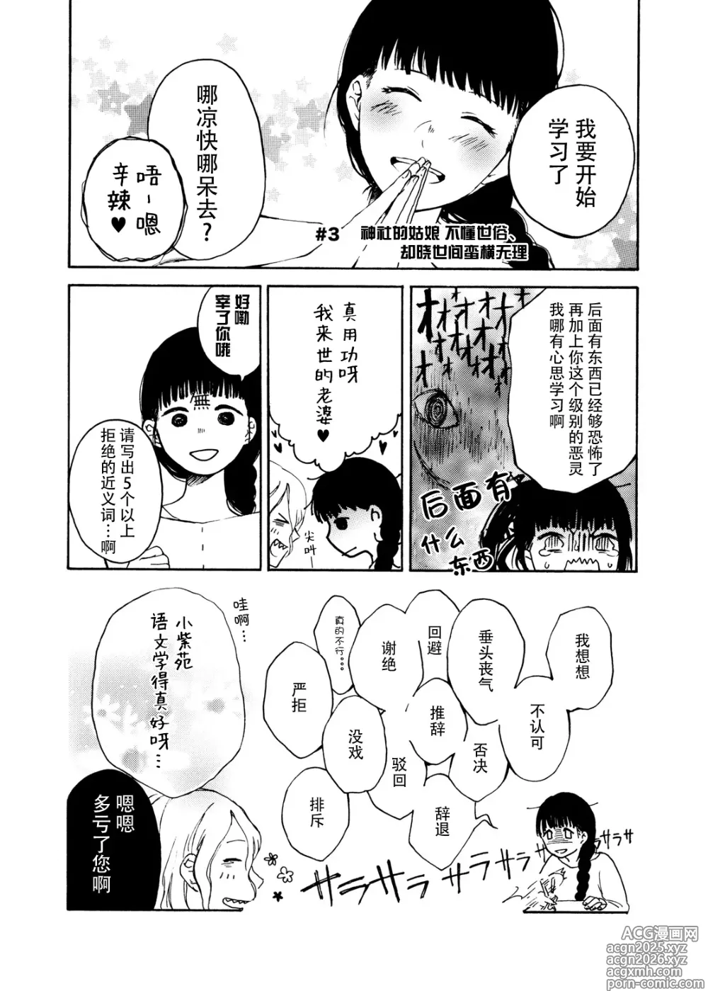 Page 86 of doujinshi 谨启，来自怨灵身边的信。