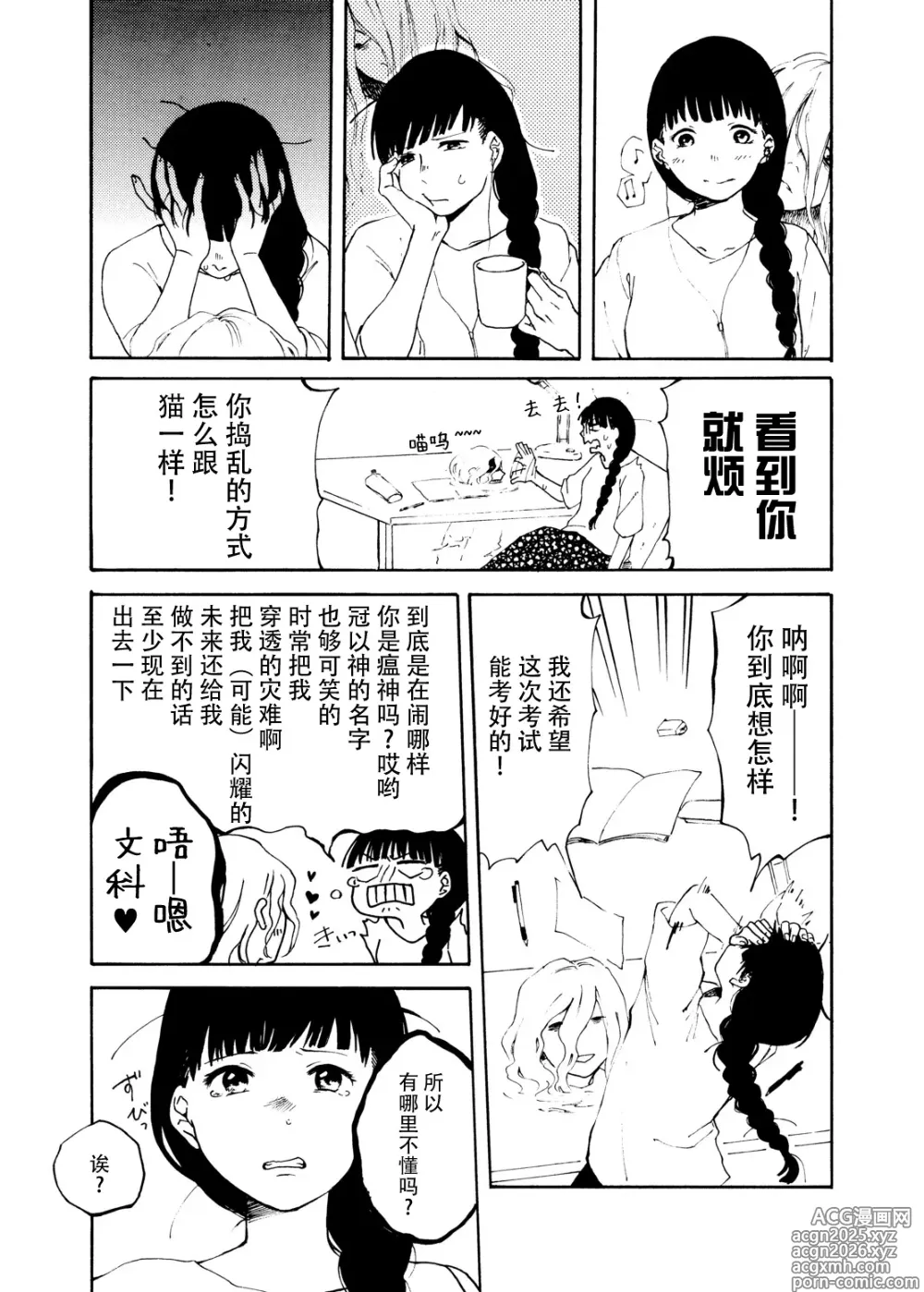 Page 88 of doujinshi 谨启，来自怨灵身边的信。