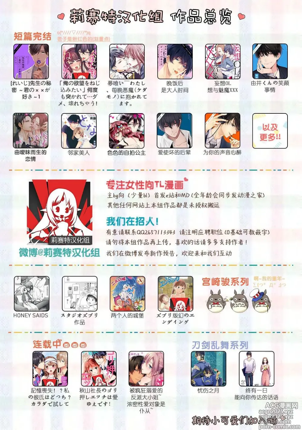Page 98 of doujinshi 谨启，来自怨灵身边的信。