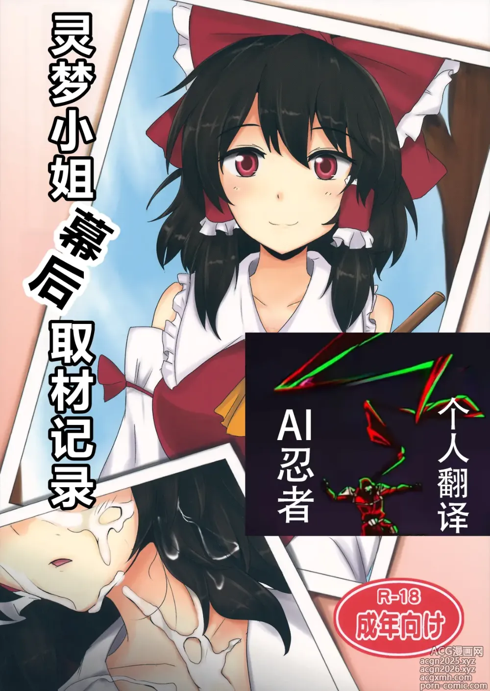 Page 1 of doujinshi 
