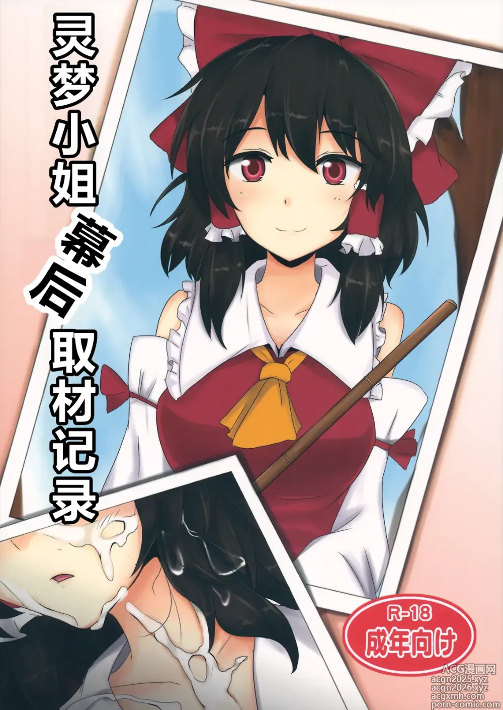 Page 2 of doujinshi 