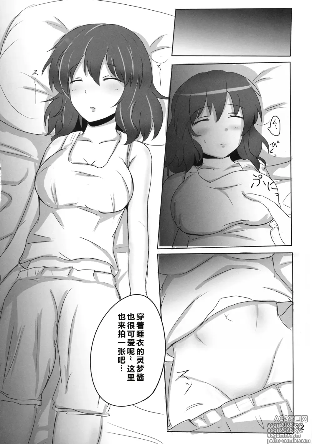 Page 13 of doujinshi 