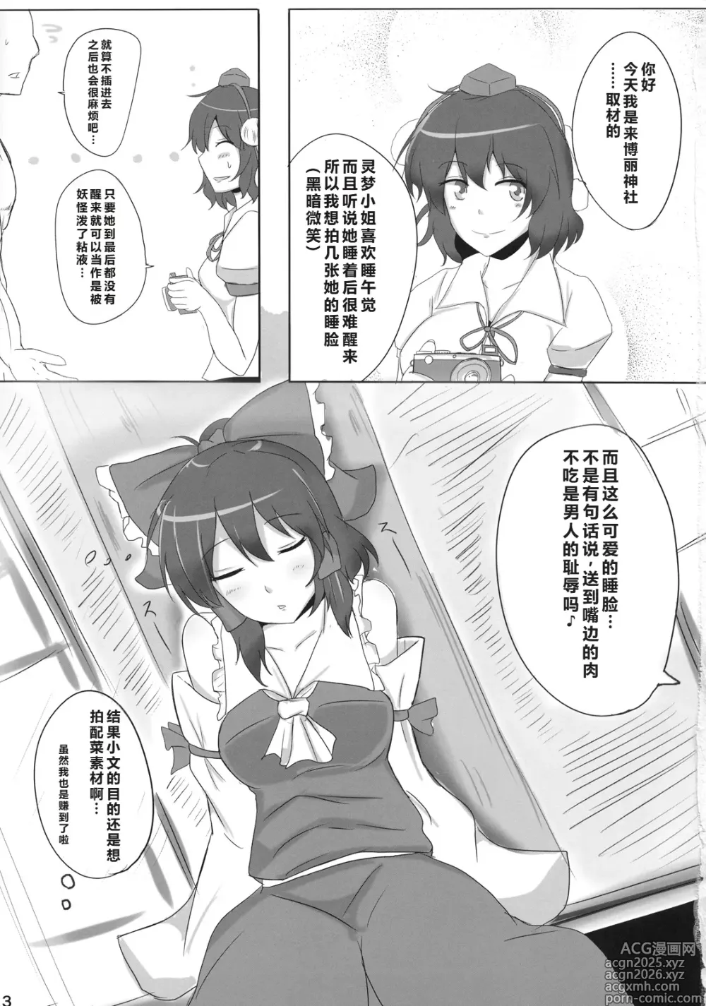 Page 4 of doujinshi 
