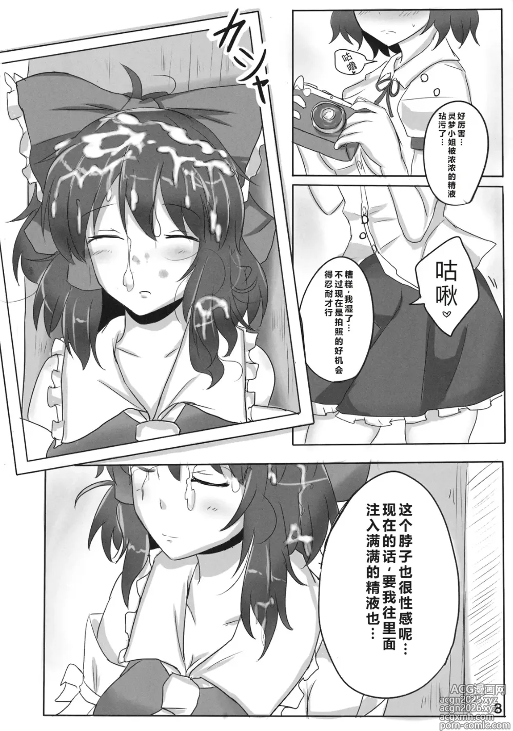 Page 9 of doujinshi 