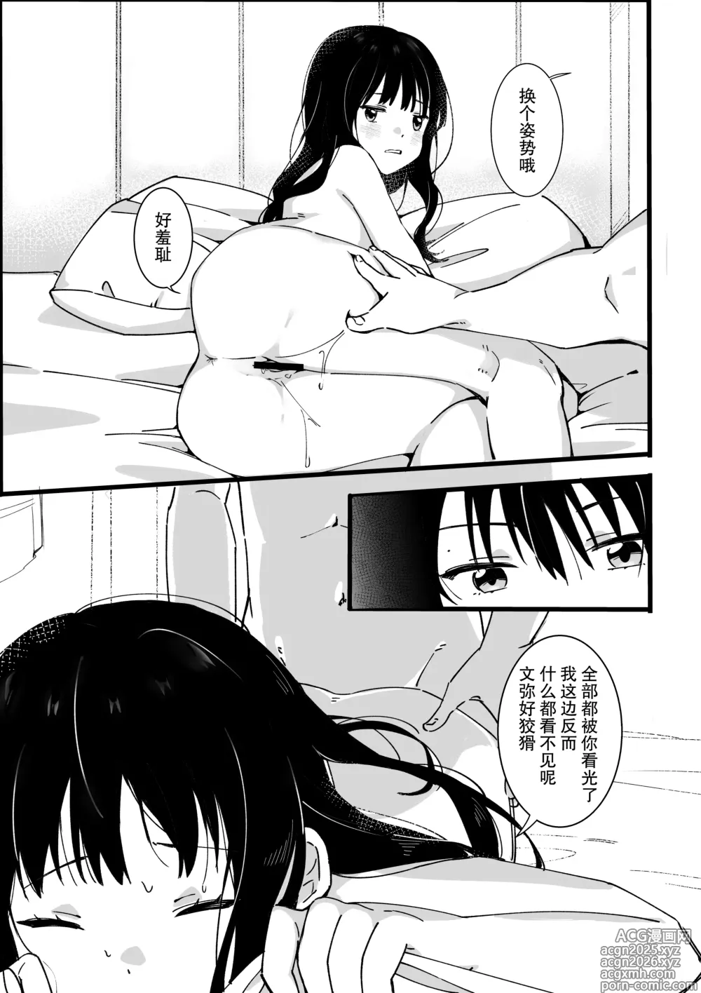 Page 34 of doujinshi 来自弟弟的请求