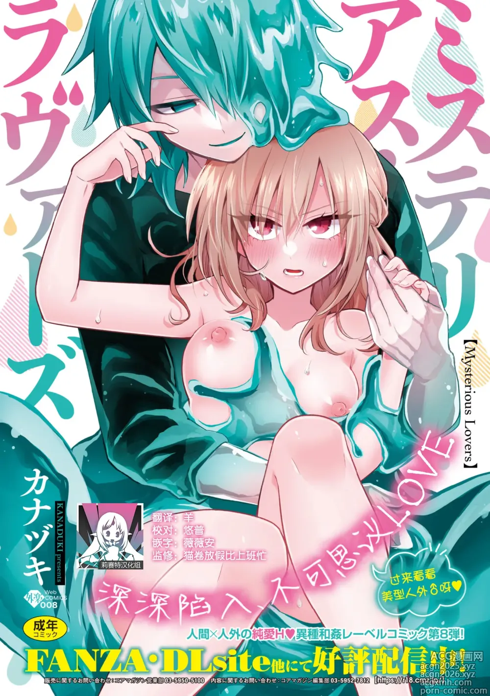 Page 1 of manga 秘密研究会2