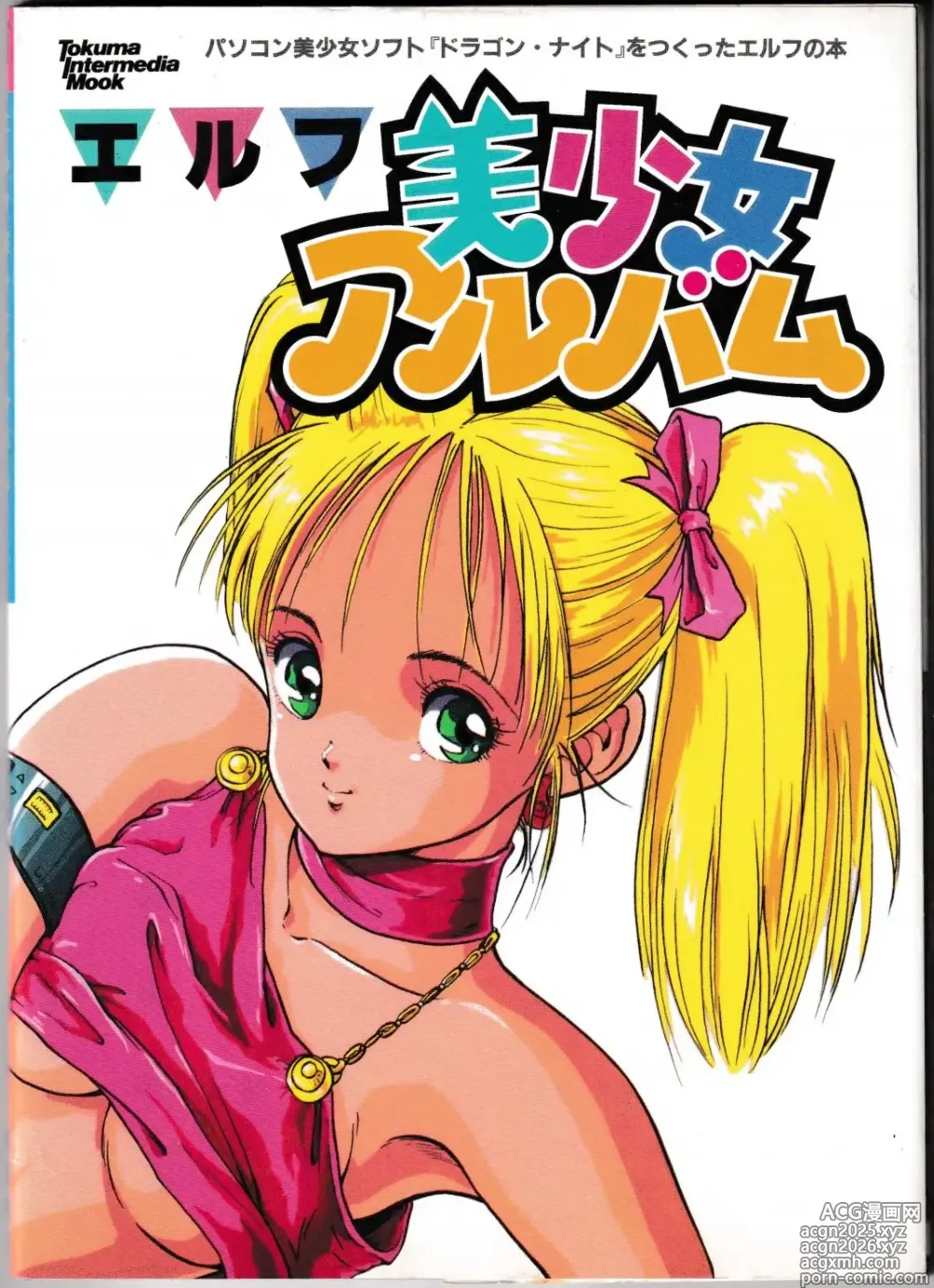 Page 1 of imageset Elf Bishoujo Album