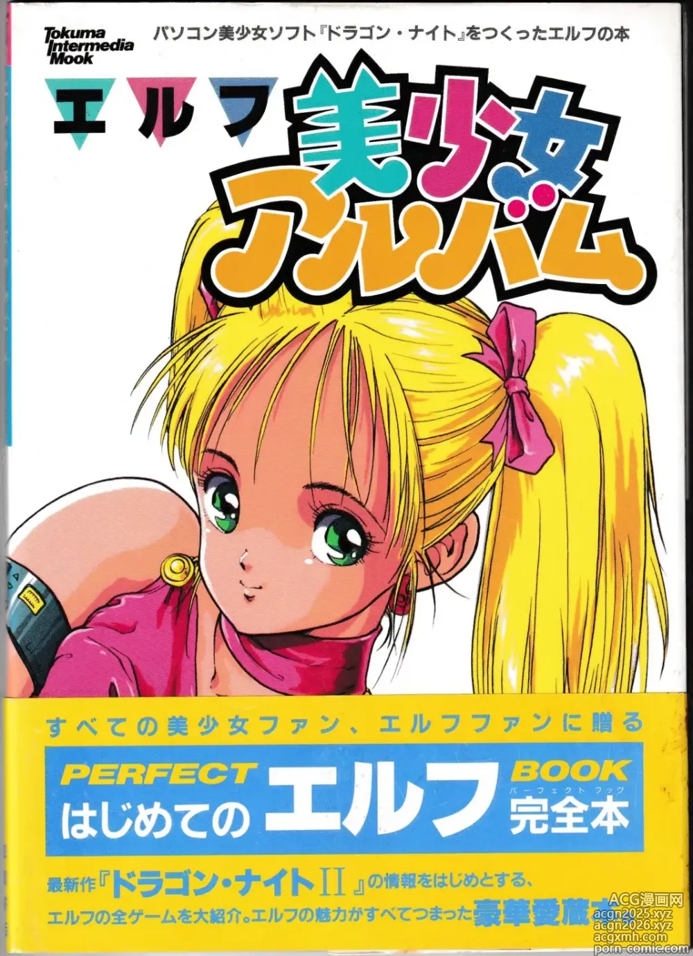 Page 2 of imageset Elf Bishoujo Album
