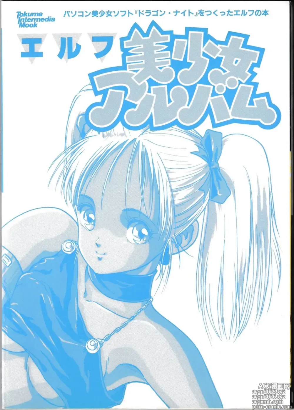 Page 3 of imageset Elf Bishoujo Album
