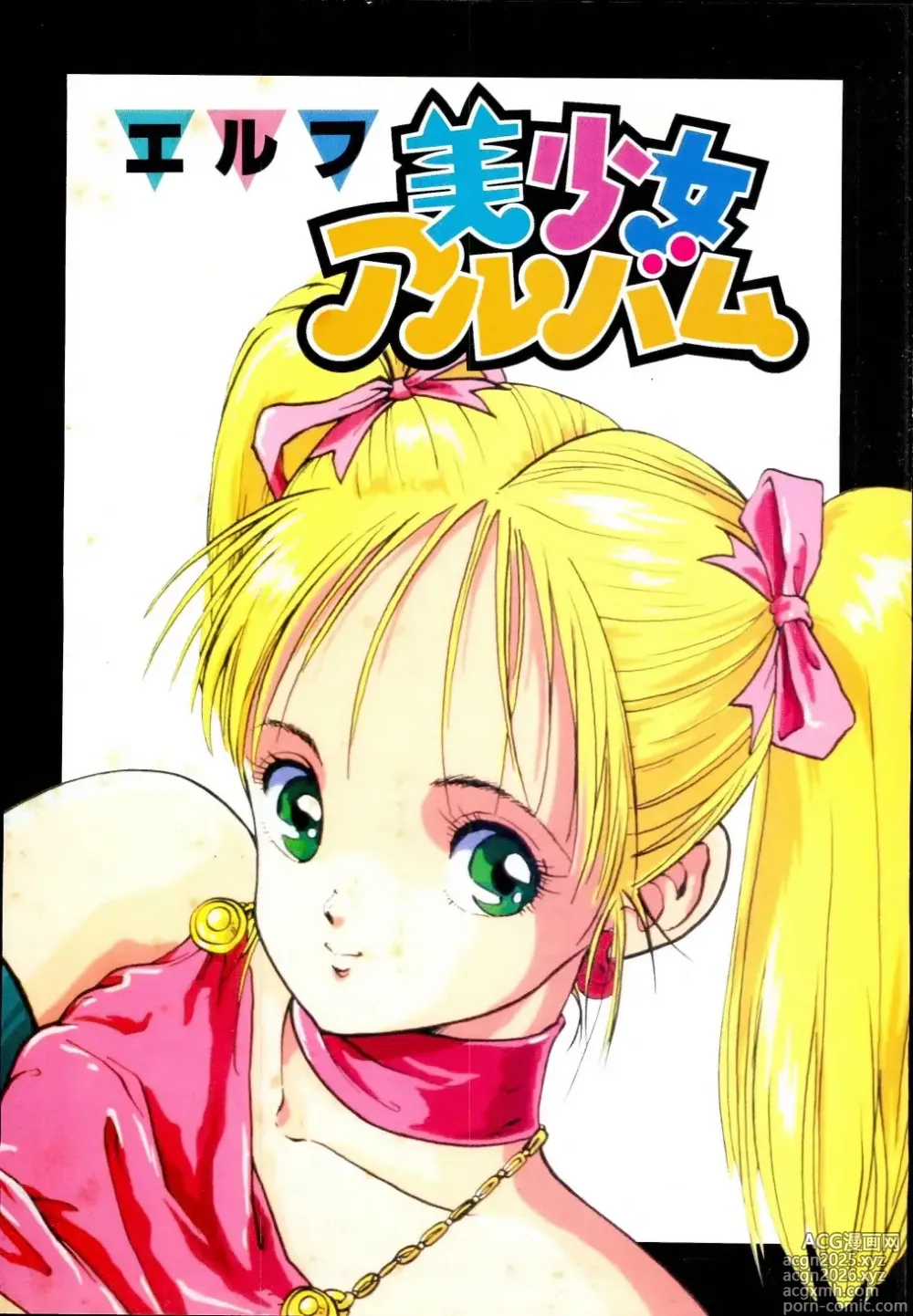 Page 4 of imageset Elf Bishoujo Album