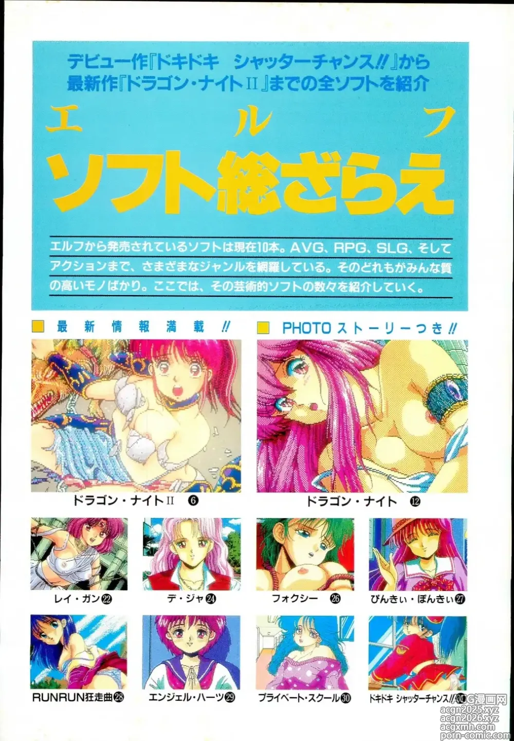 Page 6 of imageset Elf Bishoujo Album