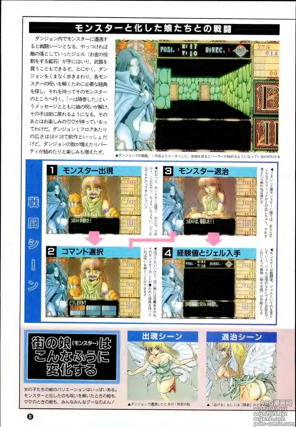 Page 9 of imageset Elf Bishoujo Album