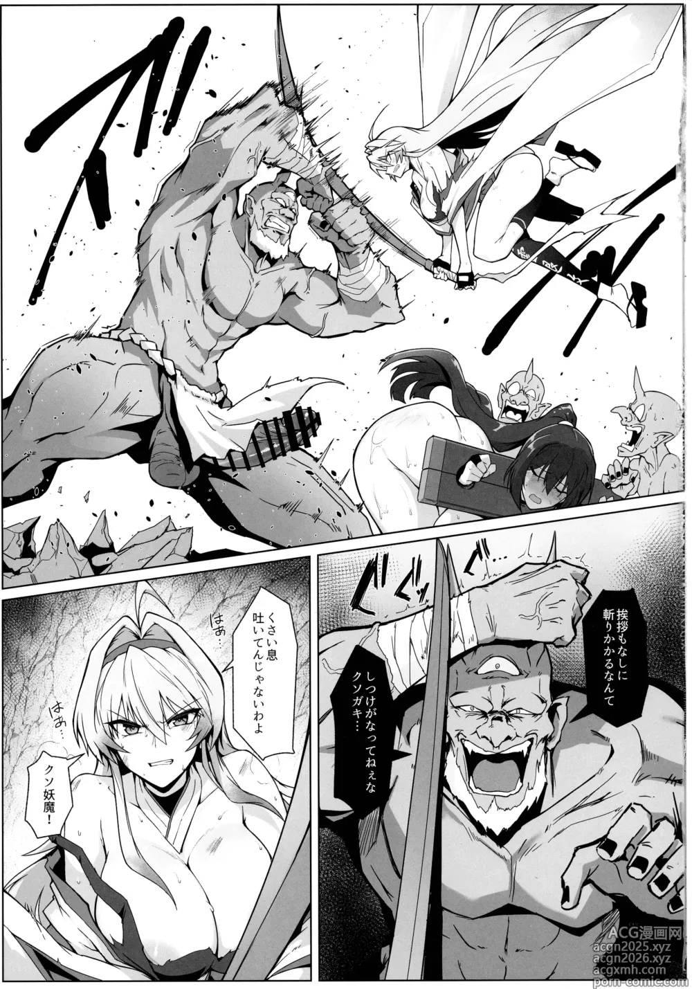 Page 22 of doujinshi Hama no Miko Ingoku ni Otsu