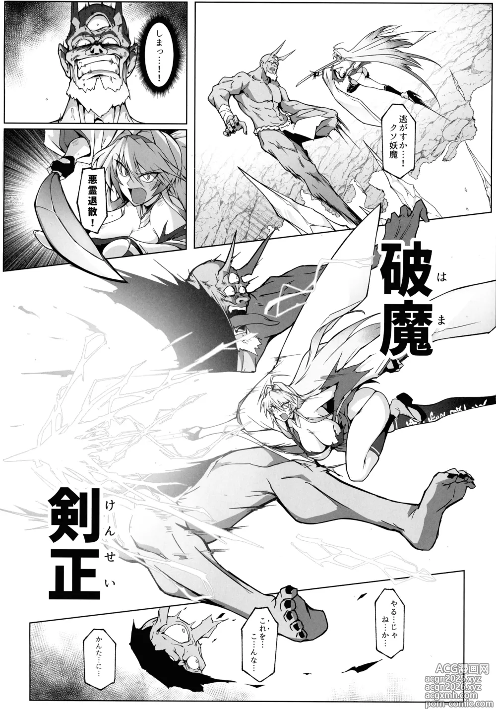 Page 25 of doujinshi Hama no Miko Ingoku ni Otsu