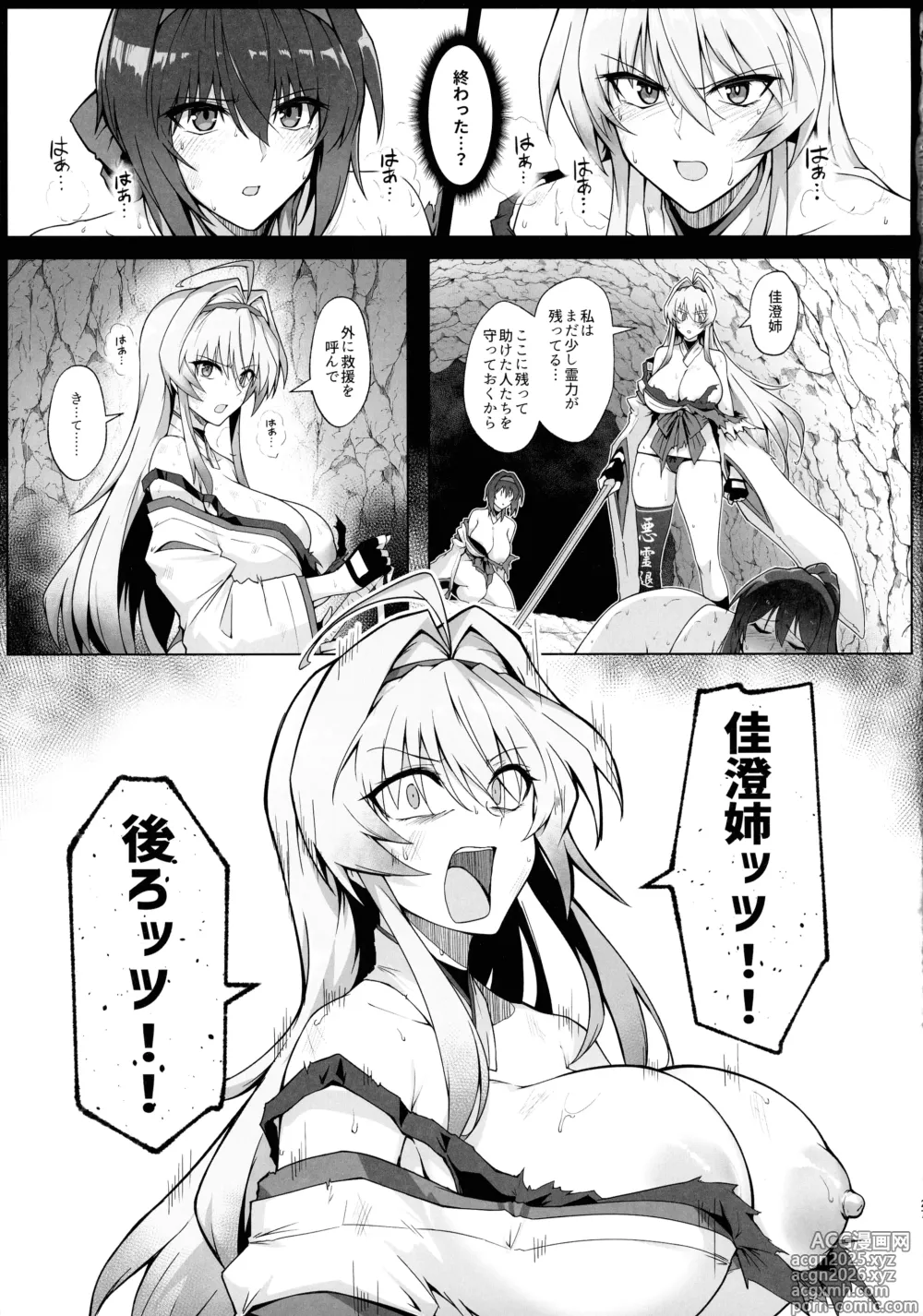Page 26 of doujinshi Hama no Miko Ingoku ni Otsu