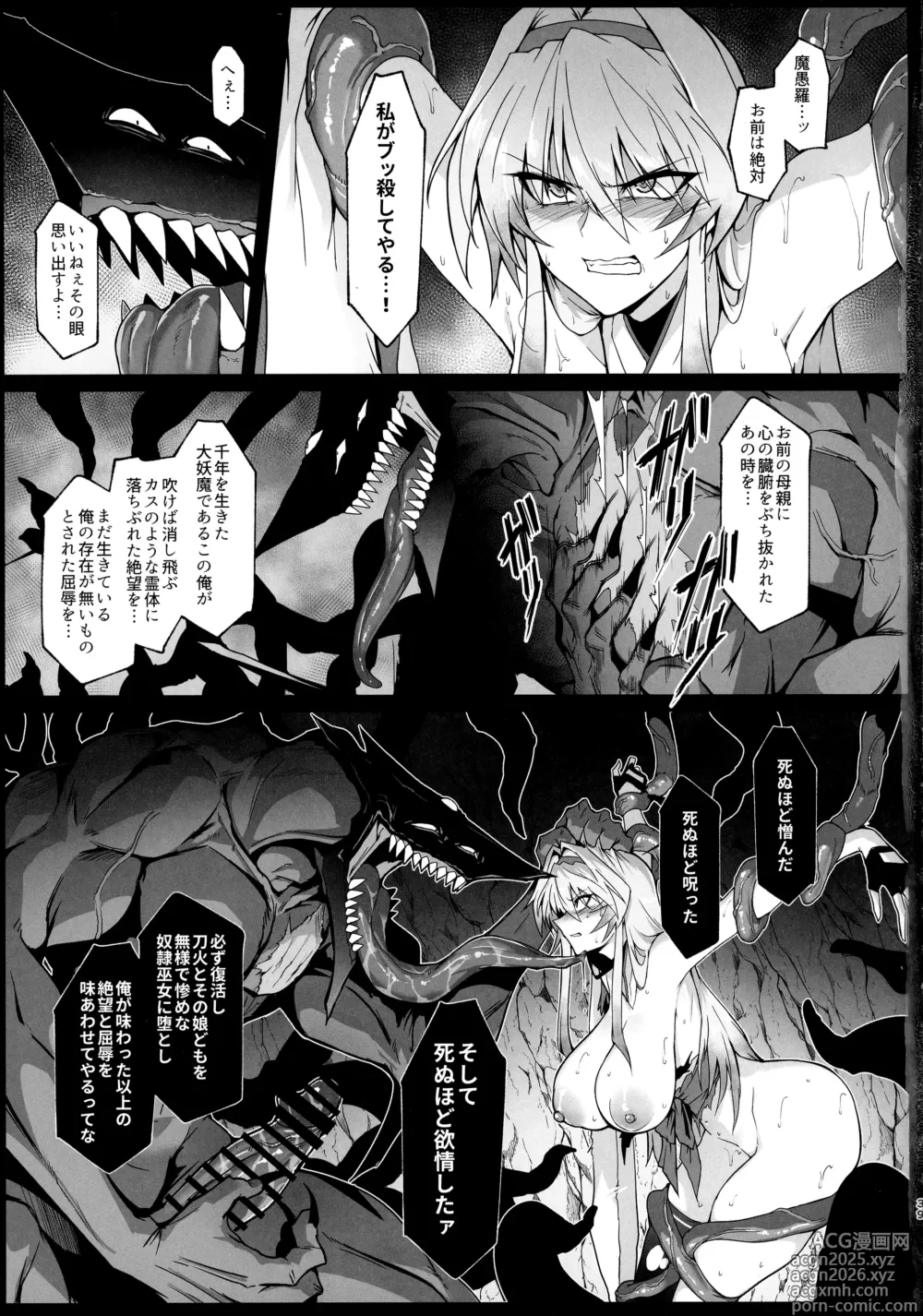 Page 38 of doujinshi Hama no Miko Ingoku ni Otsu