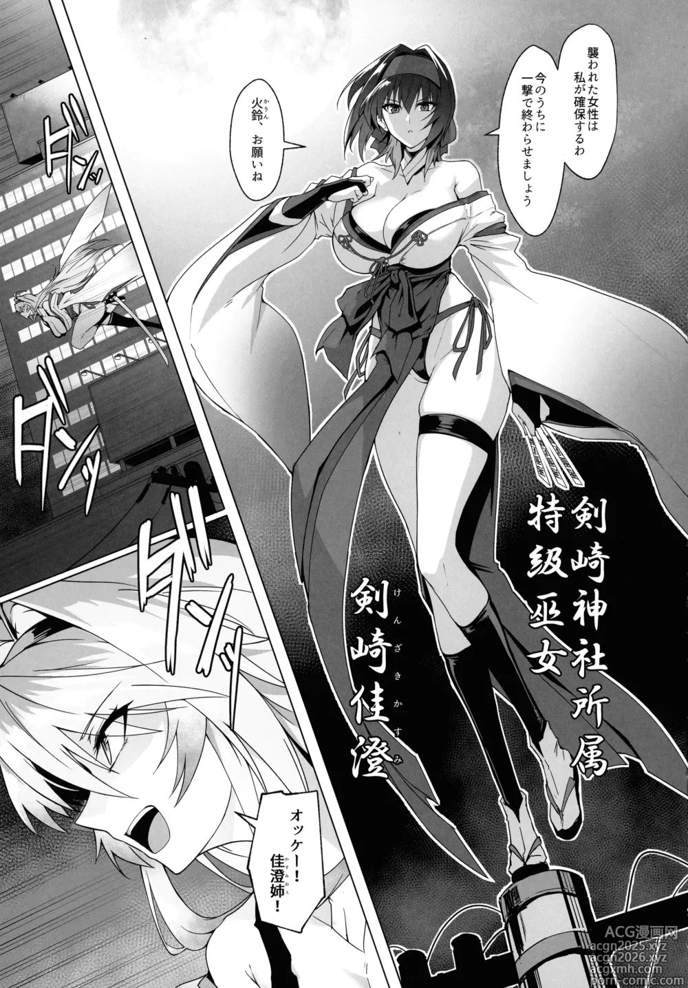 Page 6 of doujinshi Hama no Miko Ingoku ni Otsu