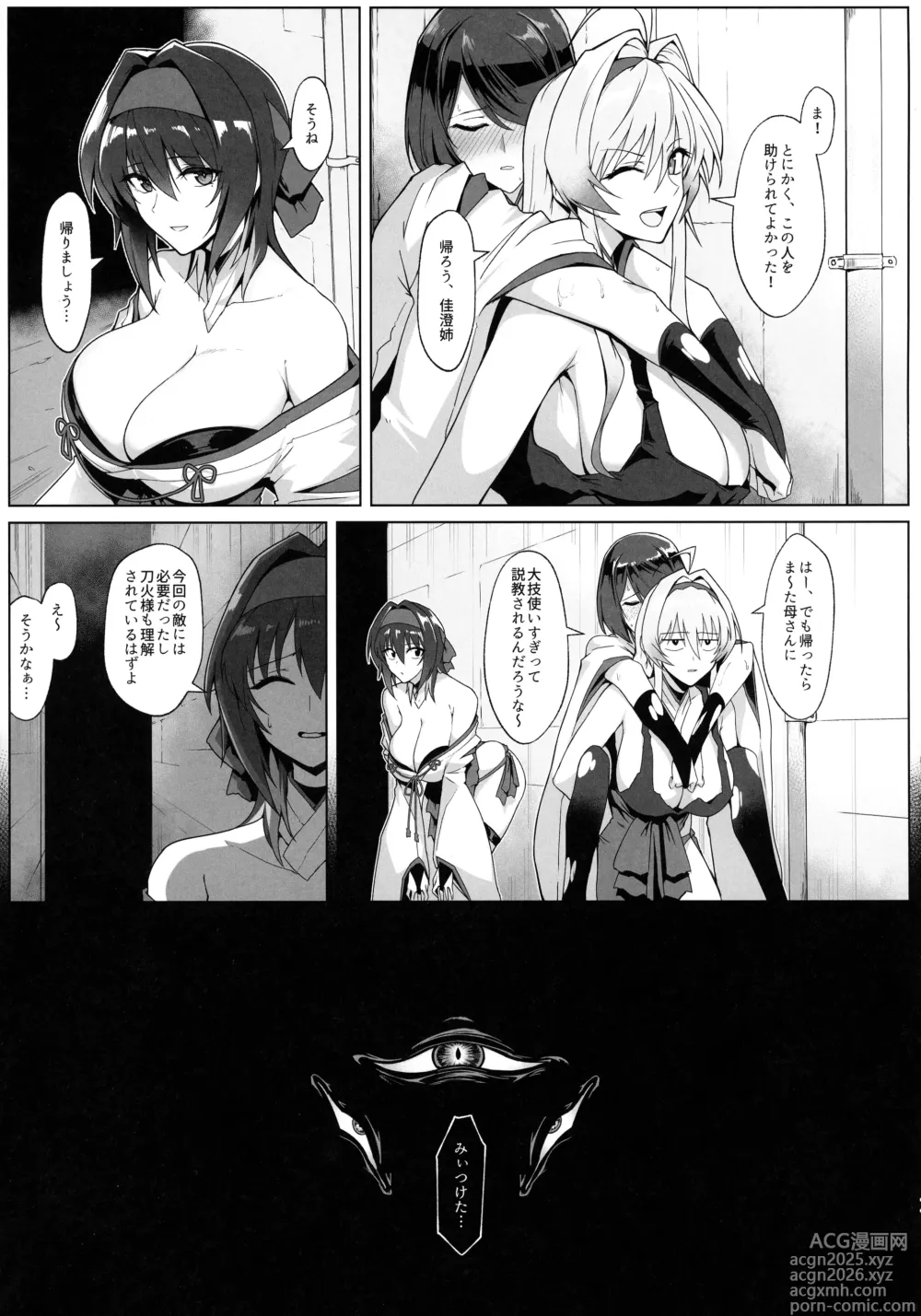 Page 10 of doujinshi Hama no Miko Ingoku ni Otsu