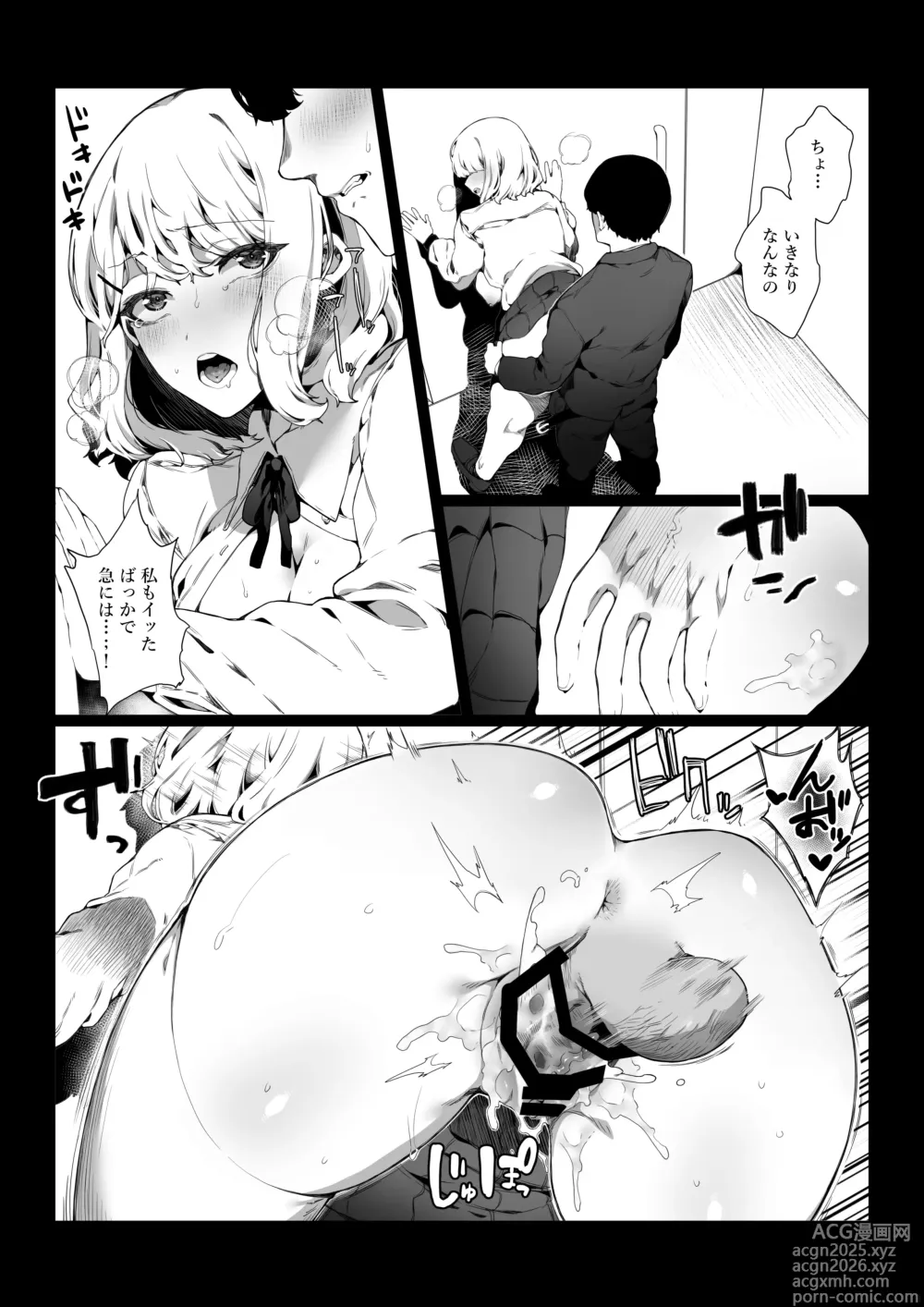 Page 20 of doujinshi Tsuukinchuu ni Deatta JK wa Chijo datta
