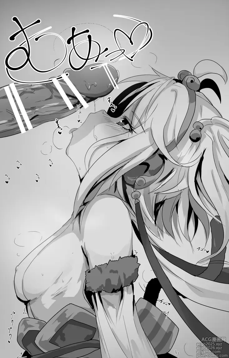 Page 588 of imageset Beautiful Erune Gallery 4 ( Granblue Fantasy )  5-5-2025