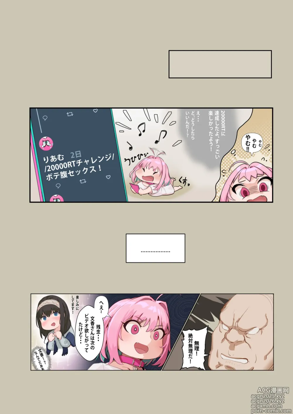 Page 5 of doujinshi Riamu