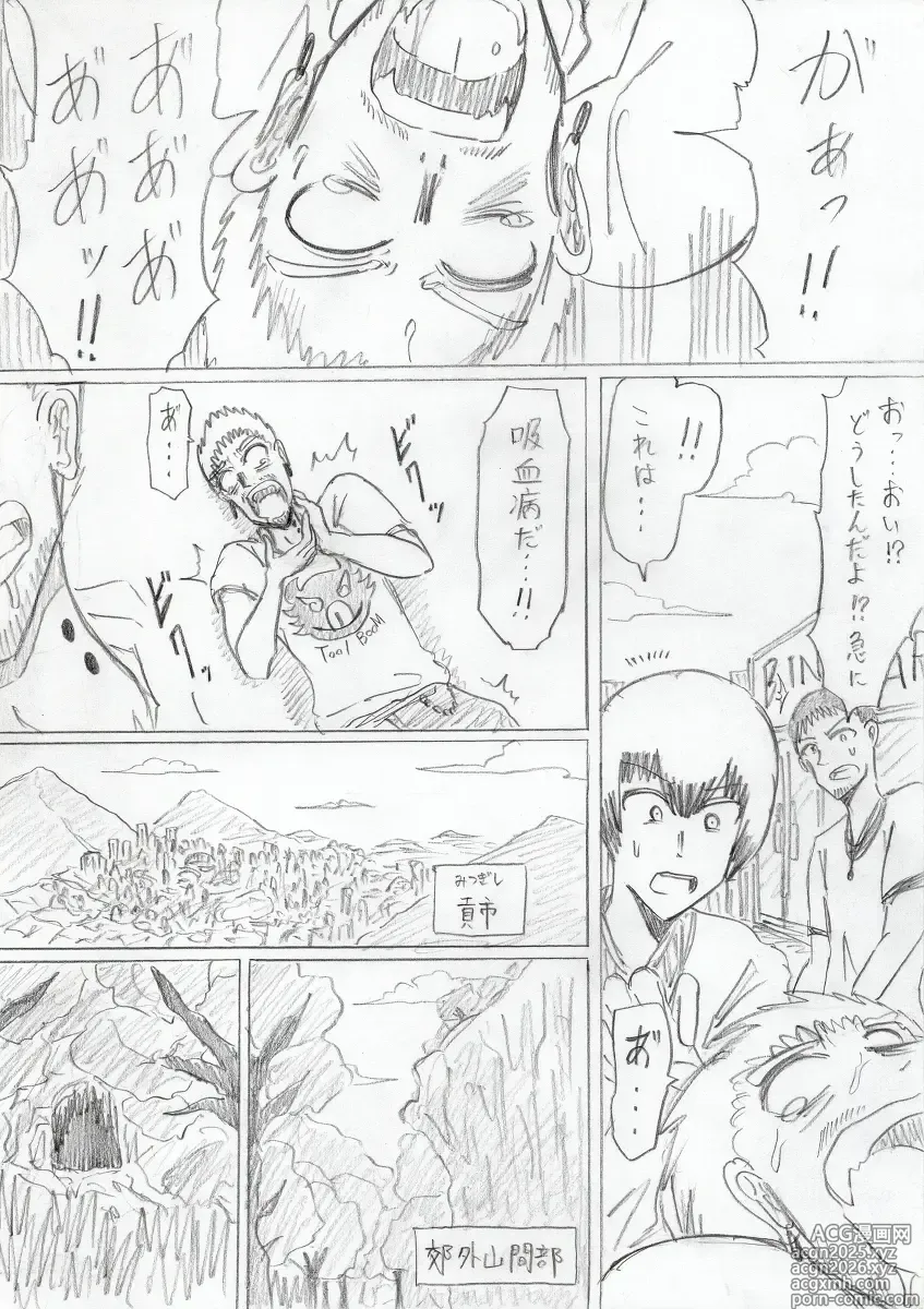 Page 1 of doujinshi reddo-hen