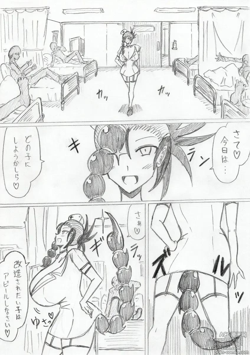 Page 11 of doujinshi reddo-hen