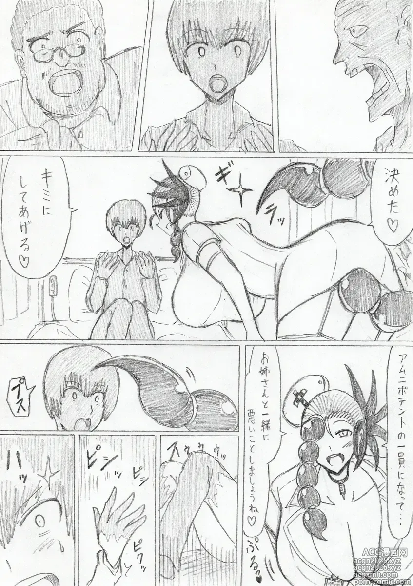 Page 12 of doujinshi reddo-hen