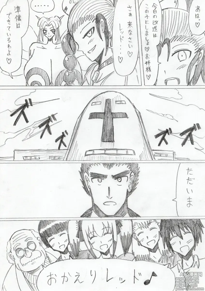 Page 17 of doujinshi reddo-hen