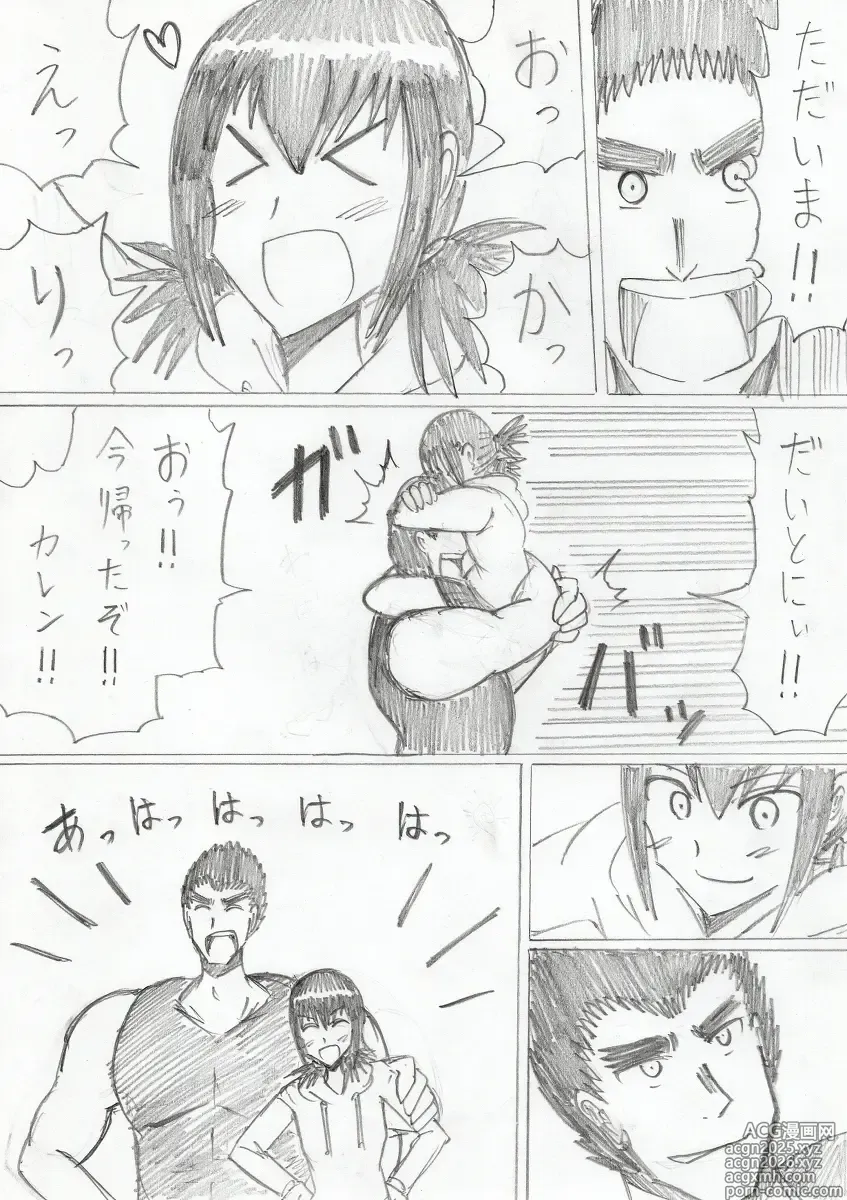 Page 19 of doujinshi reddo-hen