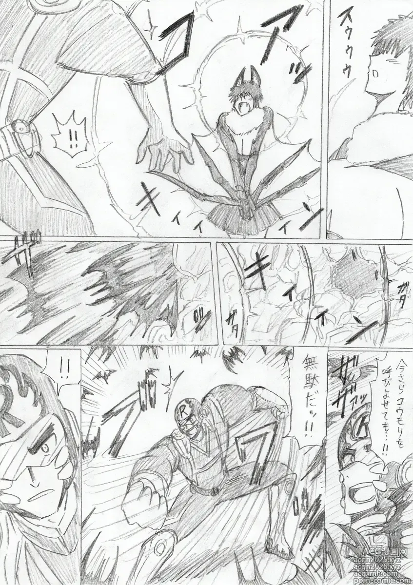 Page 3 of doujinshi reddo-hen