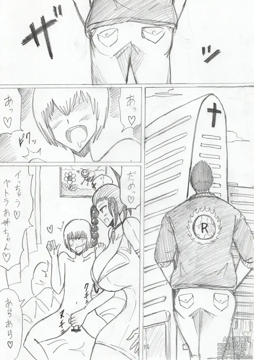 Page 21 of doujinshi reddo-hen