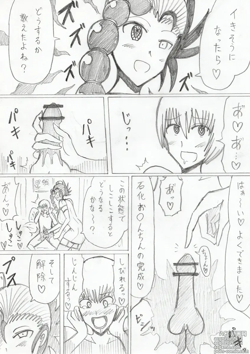 Page 22 of doujinshi reddo-hen