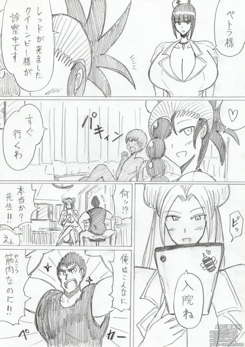 Page 24 of doujinshi reddo-hen