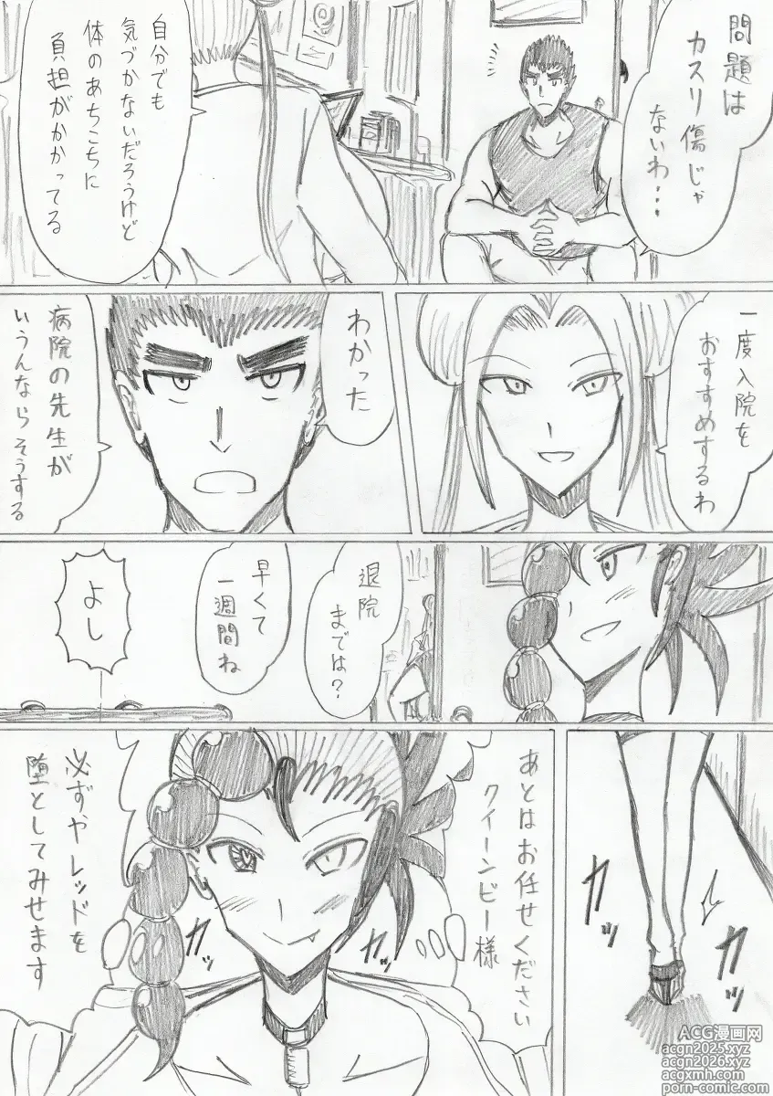 Page 25 of doujinshi reddo-hen