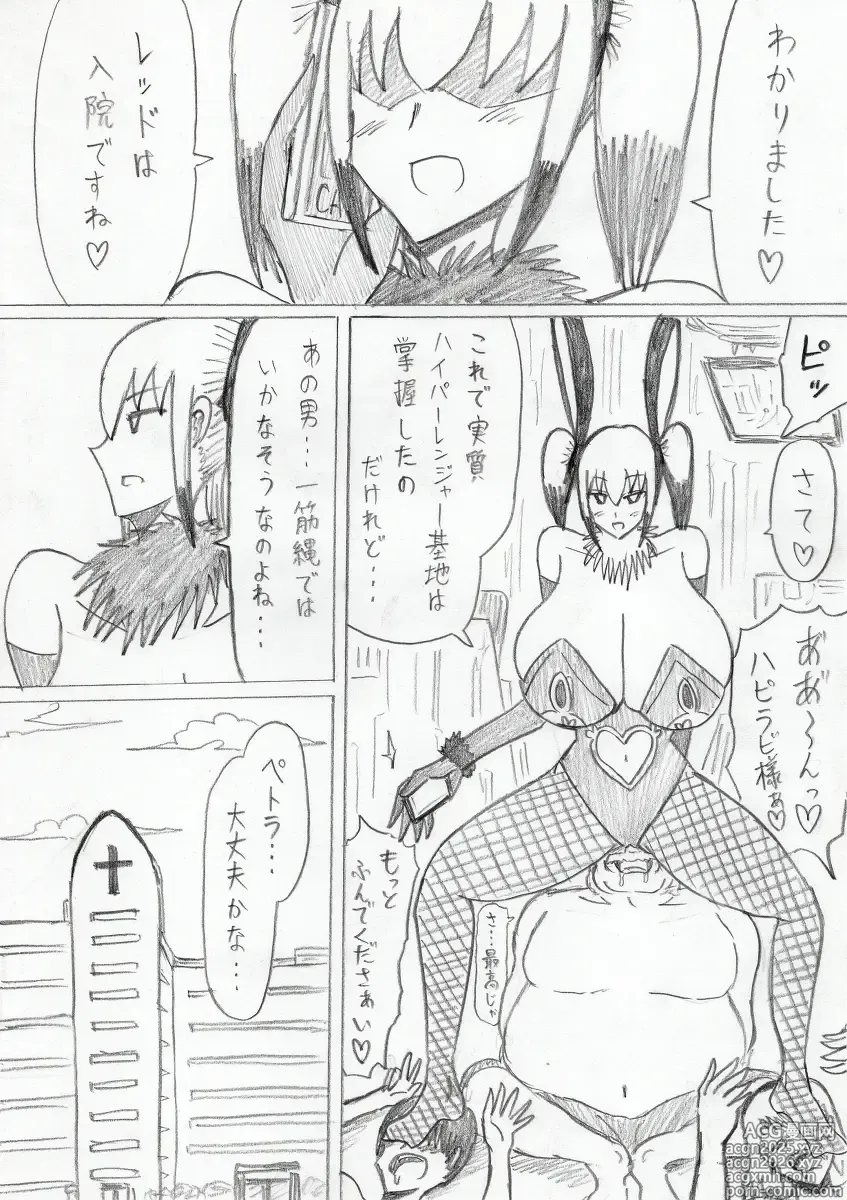 Page 26 of doujinshi reddo-hen