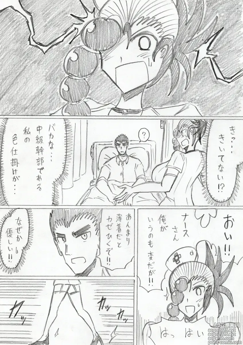 Page 29 of doujinshi reddo-hen
