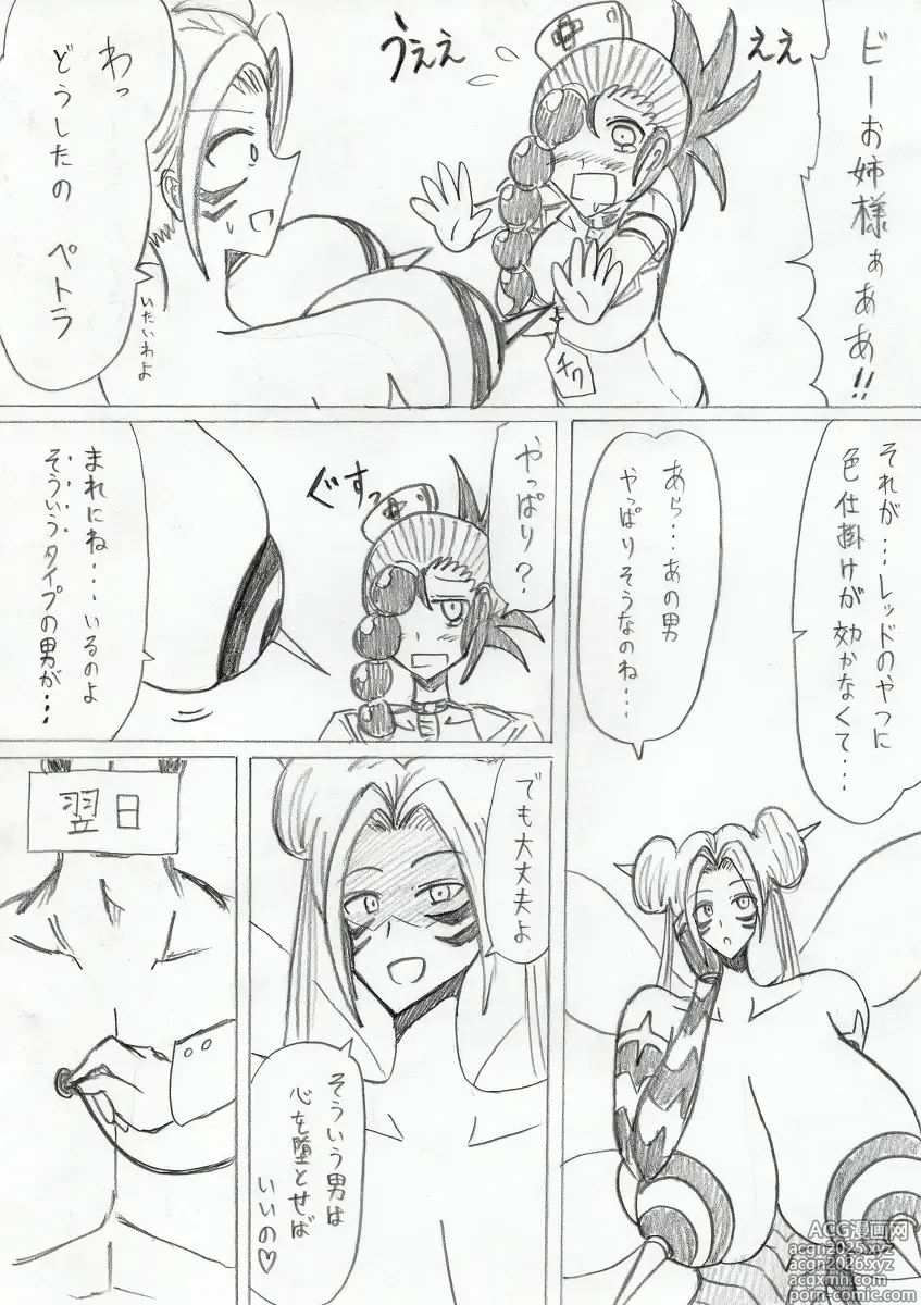 Page 30 of doujinshi reddo-hen