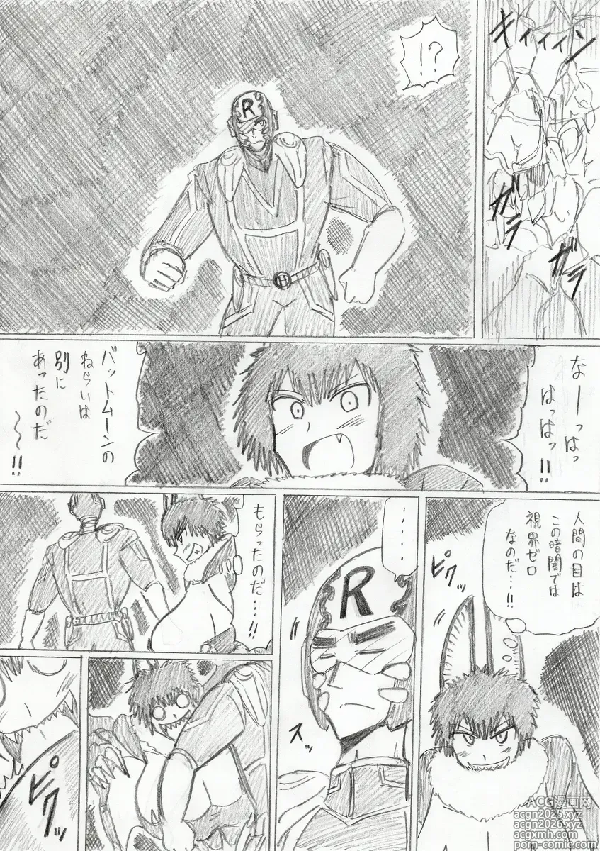 Page 4 of doujinshi reddo-hen