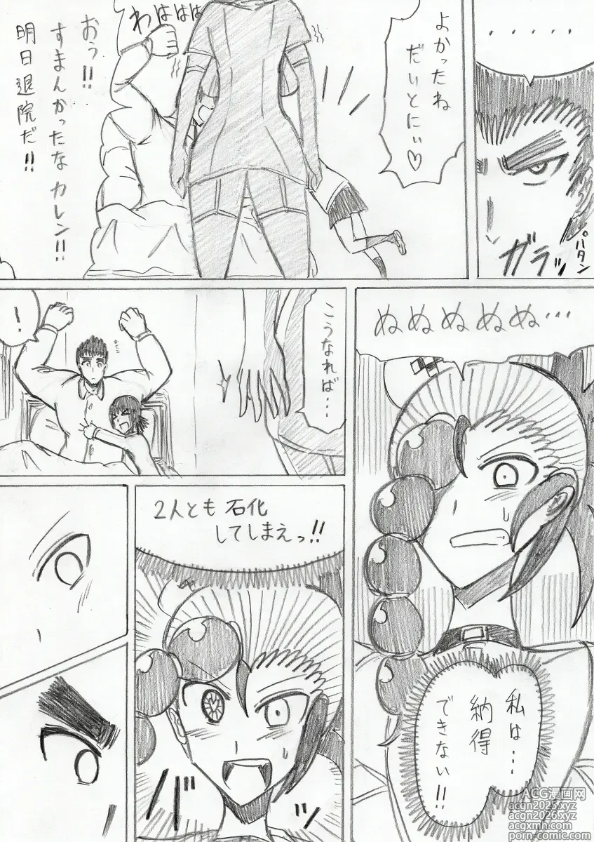 Page 34 of doujinshi reddo-hen