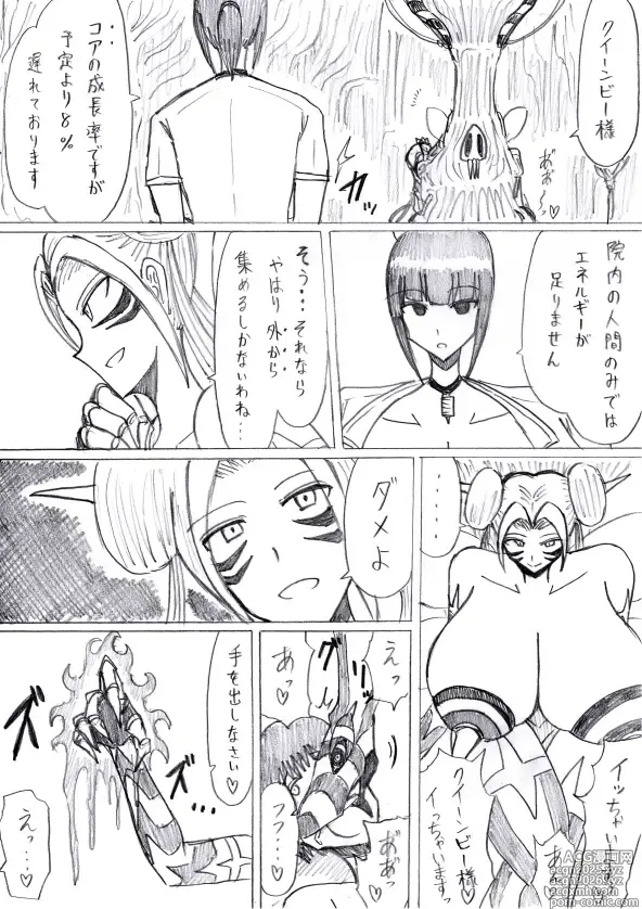 Page 37 of doujinshi reddo-hen