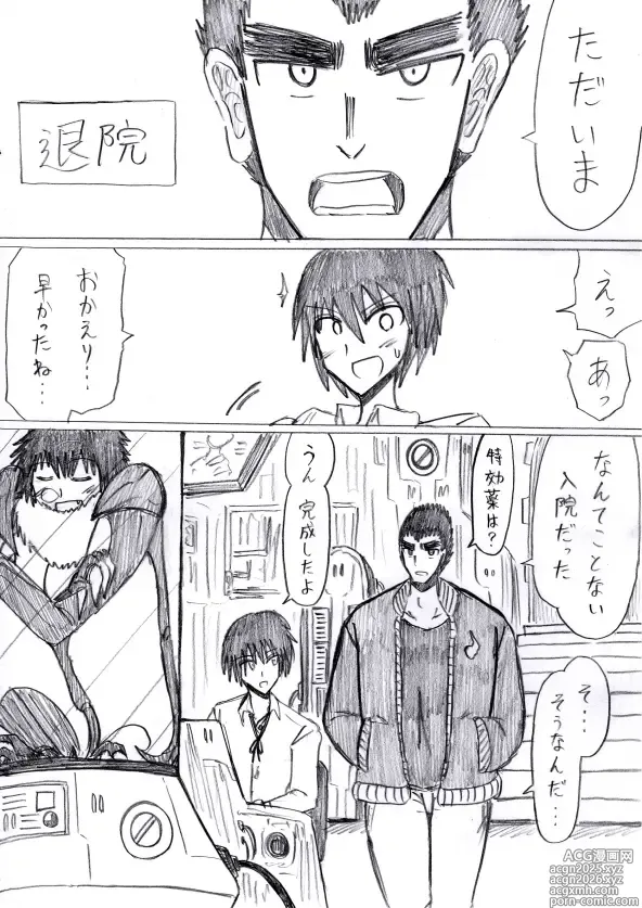 Page 40 of doujinshi reddo-hen